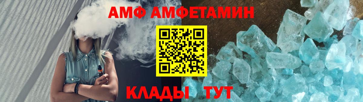 АМФ 98% Назрань