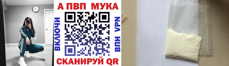 блэк спрут ТОР  Назрань  APVP мука 