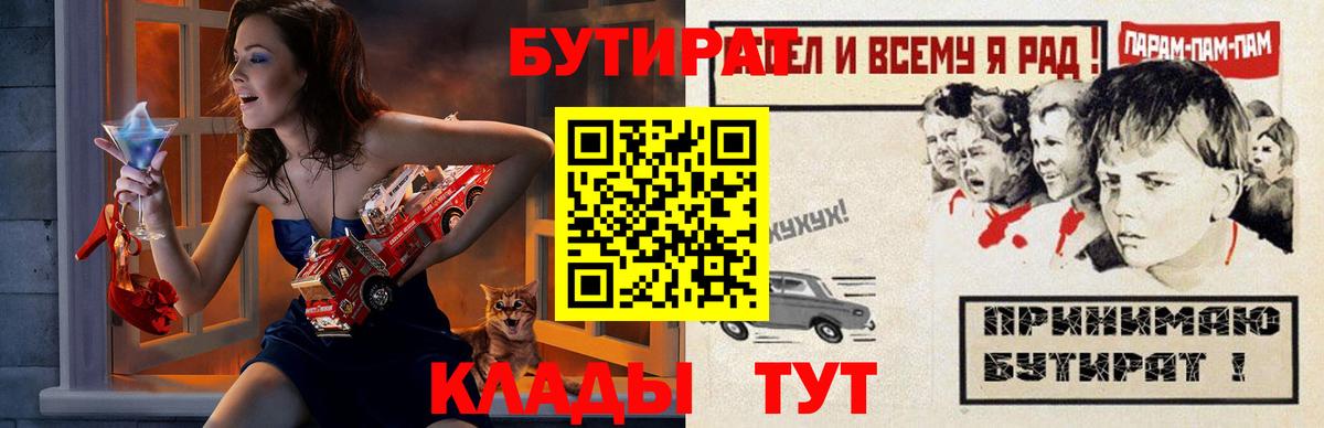 БУТИРАТ жидкий экстази Назрань