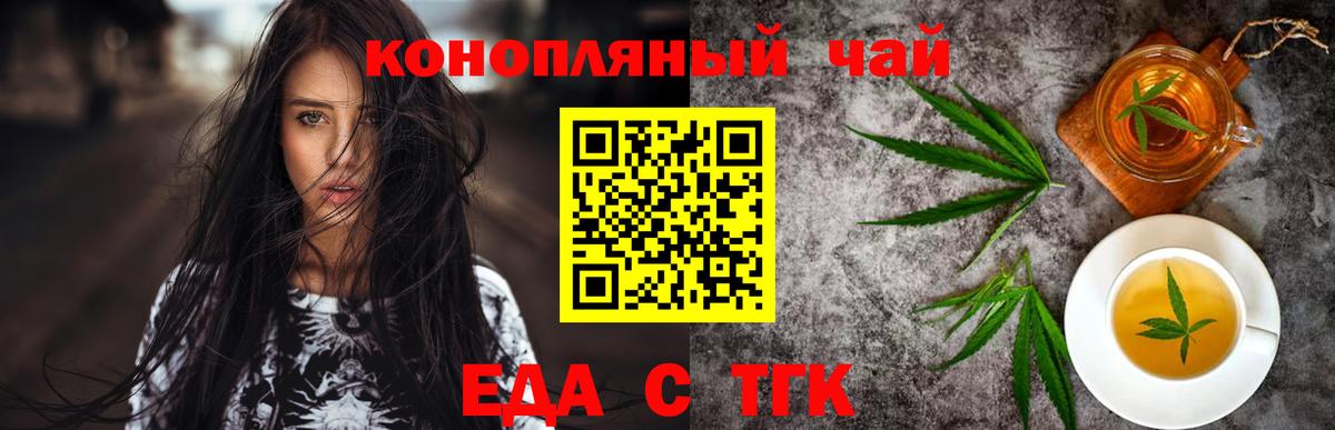 Печенье с ТГК конопля  Назрань 