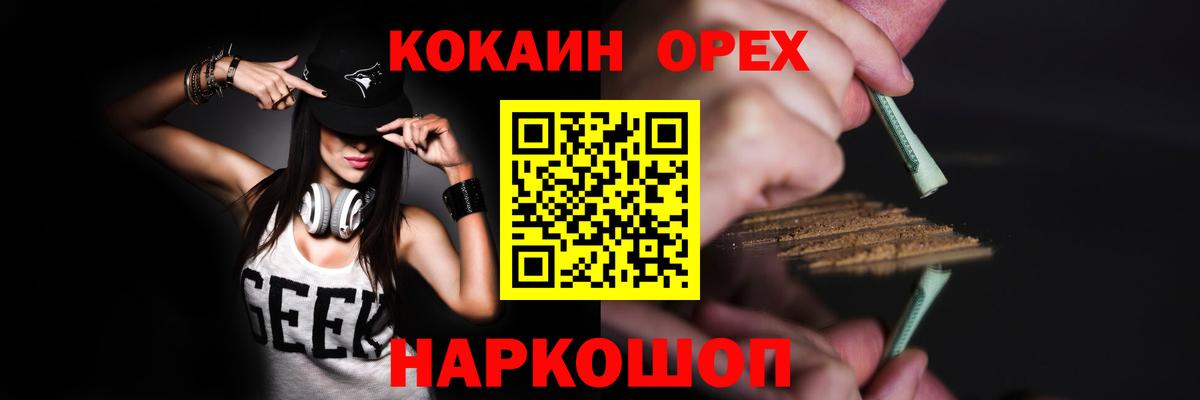 Марихуана  АМФЕТАМИН кристаллы  ГАШ  МЕФ кристаллы  Назрань  Кокаин 