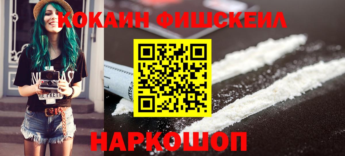 Кокаин 97% Назрань