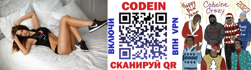 Кодеин Purple Drank  mega рабочий сайт  Назрань  продажа наркотиков 