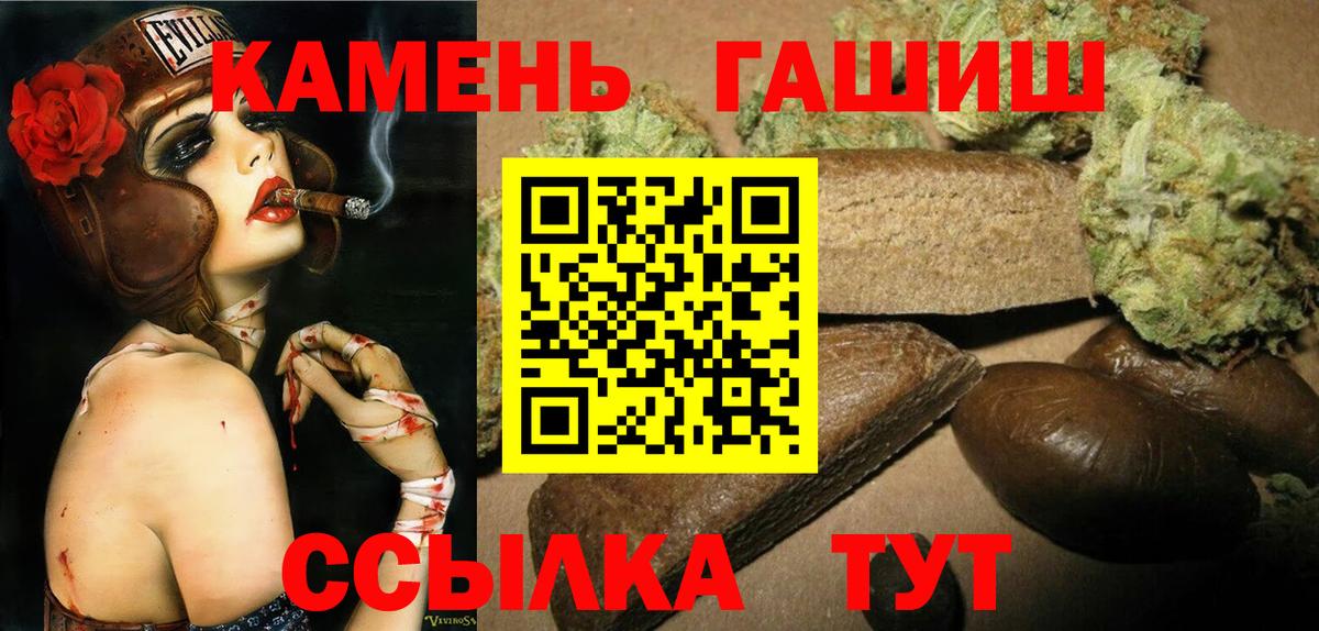 ГАШ 40% ТГК  закладка  Назрань  Гашиш Ice-O-Lator  Вход с VPN 