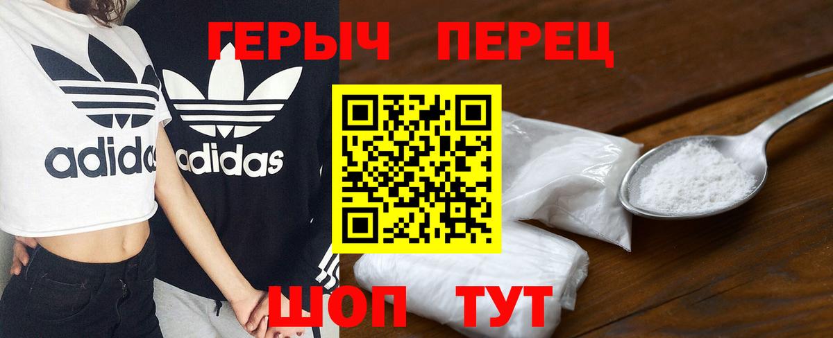 ГЕРОИН гречка Назрань