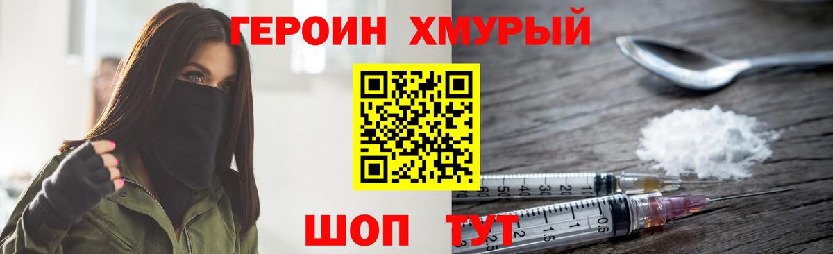Назрань  Героин VHQ  Вход с VPN 