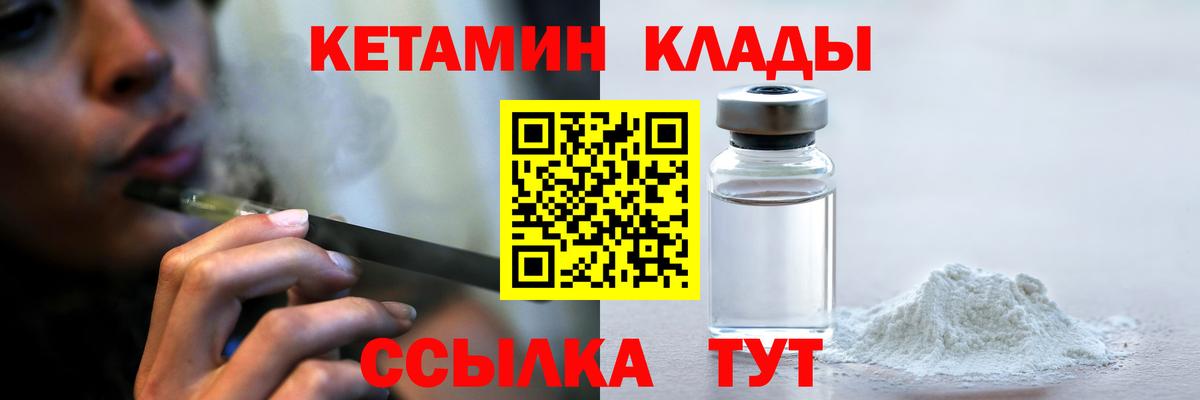 Кетамин VHQ  маркетплейс Telegram  Назрань 