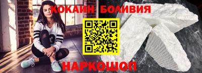 COCAINE Кинель
