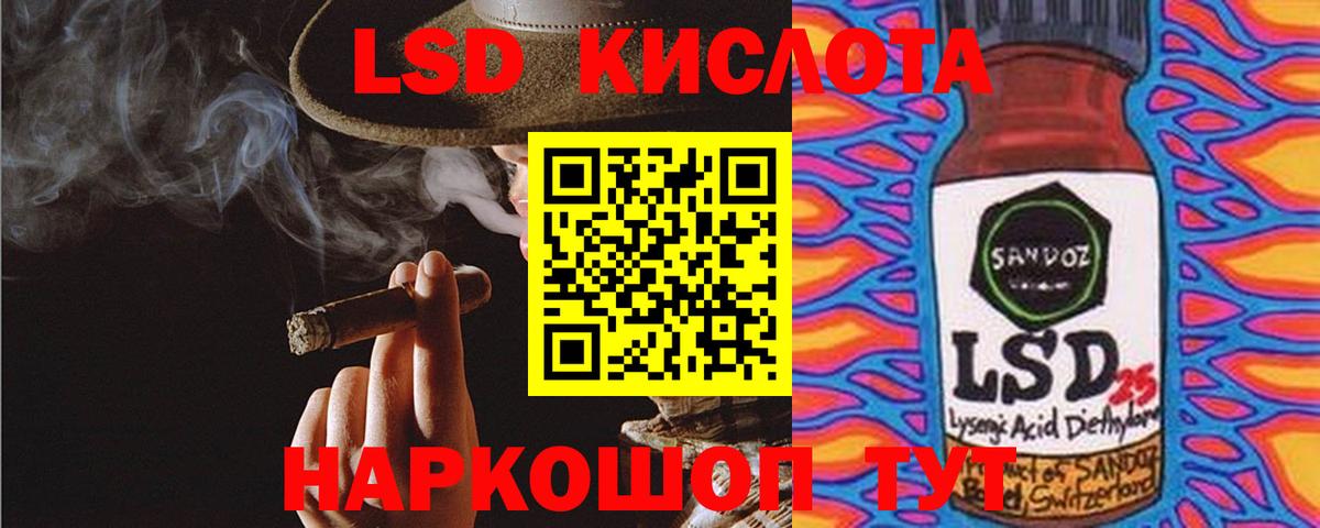 Лсд 25 экстази кислота Назрань