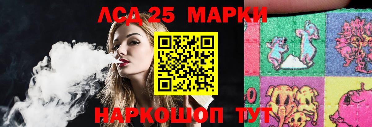 LSD-25 экстази кислота Назрань