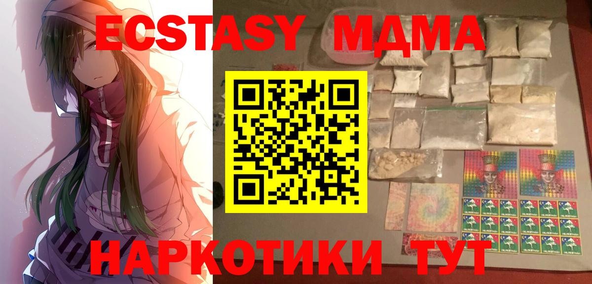 MDMA  Вход с VPN  MDMA VHQ  Назрань  MDMA Molly 