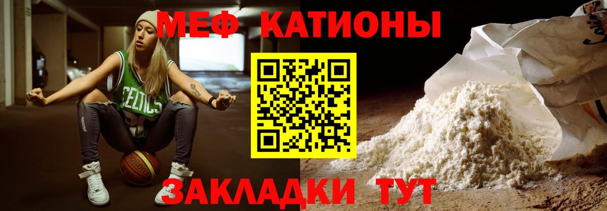 Мефедрон мука Назрань