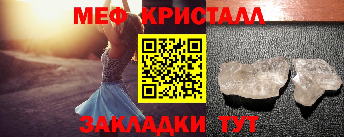 Меф мяу мяу кристаллы Назрань