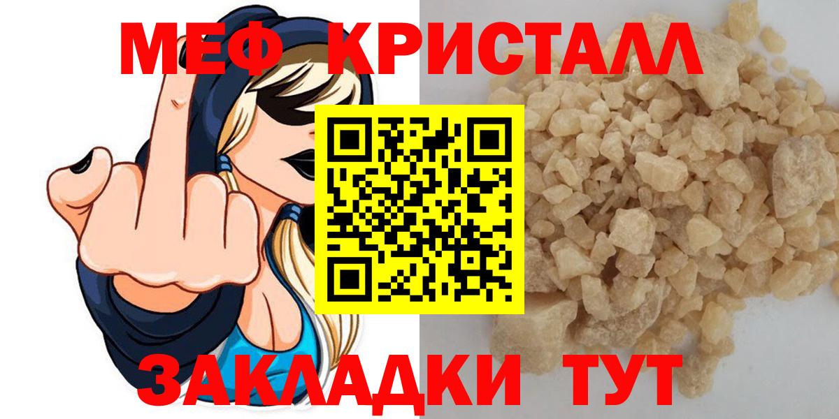 Назрань  МЯУ-МЯУ  Вход с VPN  где купить наркоту  МЯУ-МЯУ мяу мяу  Мефедрон кристаллы 