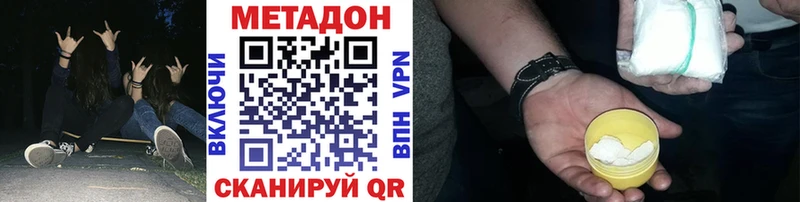 МЕТАДОН белоснежный  сколько стоит  Назрань 