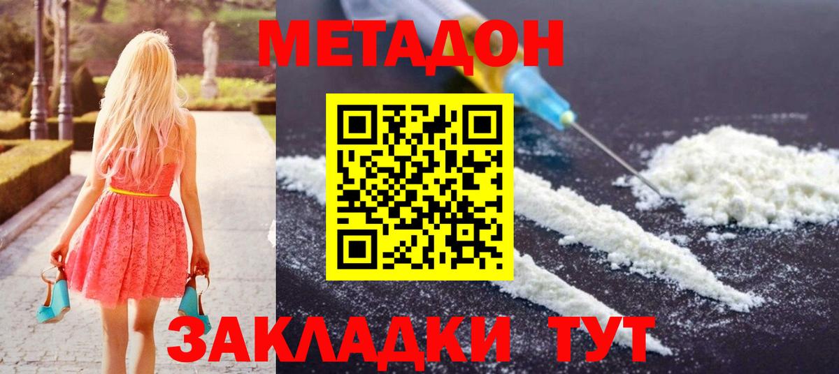 hydra ONION  Назрань  МЕТАДОН кристалл 