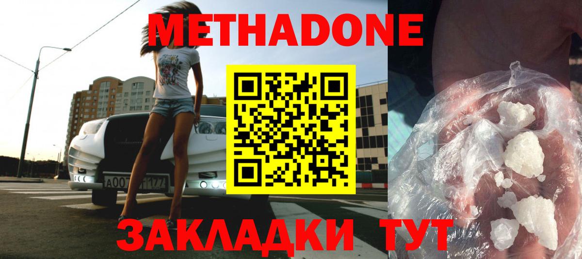 Мефедрон Назрань