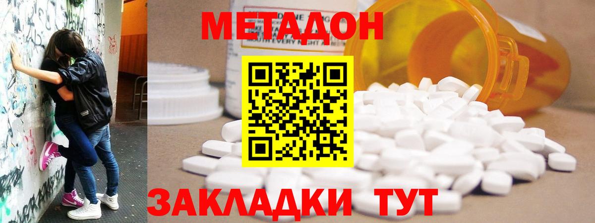 гидра ссылка  Метадон кристалл  Вход с VPN  Назрань 