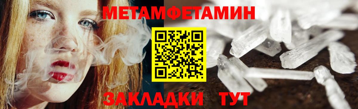 Метамфетамин Декстрометамфетамин 99.9%  Метамфетамин Декстрометамфетамин 99.9%  Назрань 