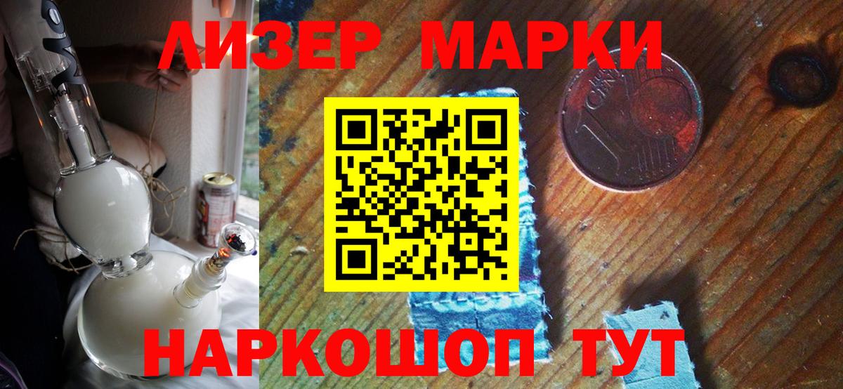Назрань  Марки 25I-NBOMe 1,8мг  Вход с VPN 