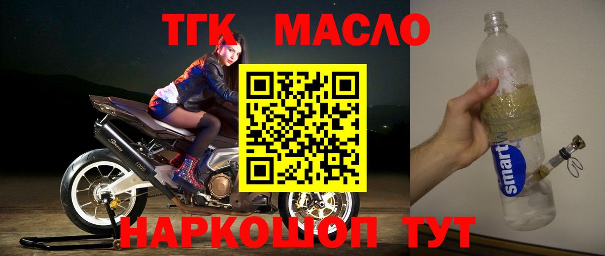 ТГК жижа Назрань