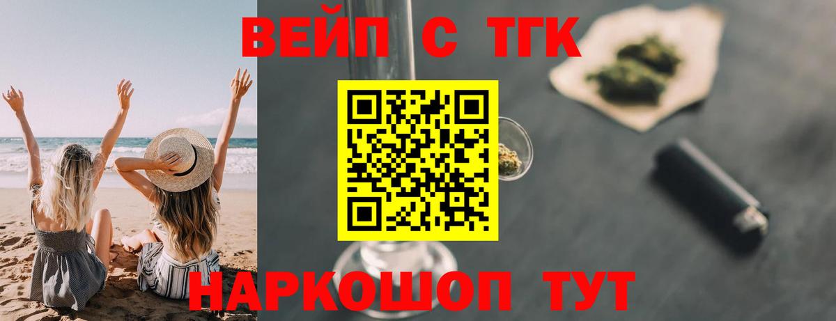 Дистиллят ТГК THC oil Назрань